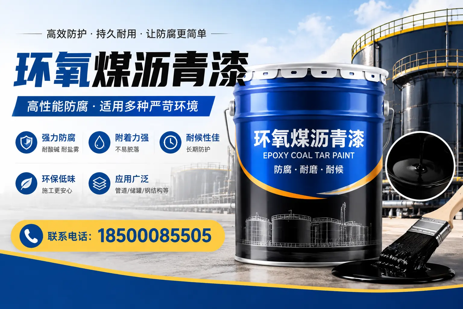 环氧煤沥青漆的环保性分析,怒江企业的选择依据